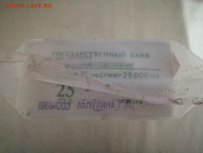 пачка 25 рублей образца 1961 года (1000 шт) до 23.12.2021(1) - dRqCkyMeSGU