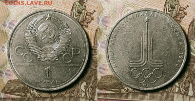 №5 1 р 1977 Эмблема 8 шт. 25.12.2021 22:00 - 037
