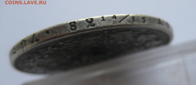 1 рубль 1829 с напайкой - IMG_0700.JPG