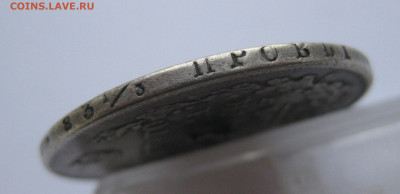 1 рубль 1829 с напайкой - IMG_0698.JPG