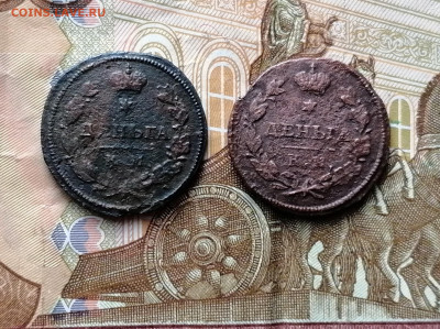 Деньга 1812 км ам, деньга 1814 км ам. - 11