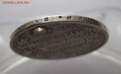 Монета полтина 1829 с дыркой - IMG_4764.JPG