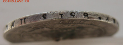Монета полтина 1839 с напайкой - IMG_2072.JPG