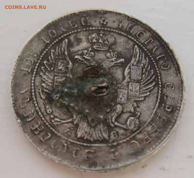 Монета полтина 1839 с напайкой - IMG_2070.JPG