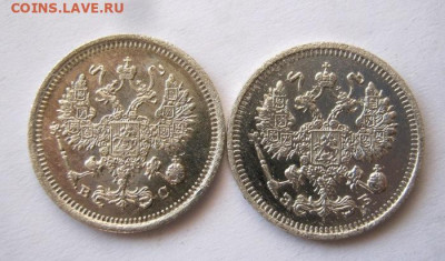 10 копеек 1912г. 1916г. до 26.12 в 22-00. - IMG_6633.JPG