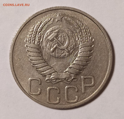 20 копеек 1950 до 24.12 22-10 мск - 20-50-4