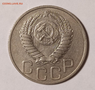 20 копеек 1950 до 24.12 22-10 мск - 20-50-3