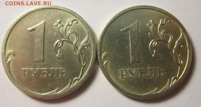 Разновидности в 10,5 руб.2010 г.,1 руб.2009 г.До 26.12.2021 - IMG_4577 (2).JPG