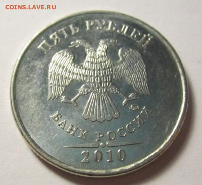 Разновидности в 10,5 руб.2010 г.,1 руб.2009 г.До 26.12.2021 - IMG_4572 (2).JPG