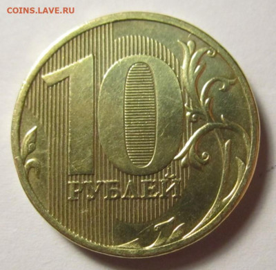 Разновидности в 10,5 руб.2010 г.,1 руб.2009 г.До 26.12.2021 - IMG_4575 (2).JPG