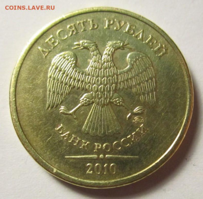 Разновидности в 10,5 руб.2010 г.,1 руб.2009 г.До 26.12.2021 - IMG_4574 (2).JPG
