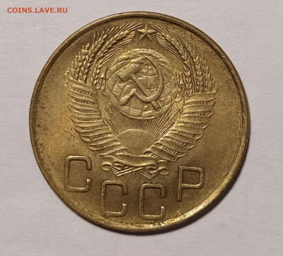 3 копейки 1953 с блеском до 24.12 22-10 мск - 3-53-4