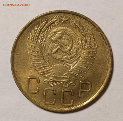 3 копейки 1953 с блеском до 24.12 22-10 мск - 3-53-3