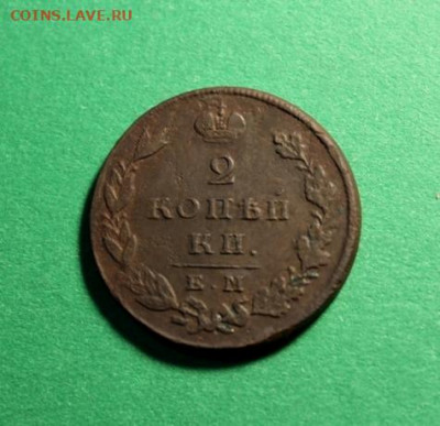 2 коп;1828г.ем.ик. Деньга;1828г.ем.ик. 24.12.21г. 22:00. Мос - 20.12.21г. Ионеты на продажу 016.JPG