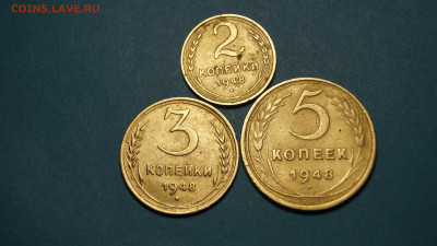 2,3,5 копеек 1948 г. до 23.12.2021г. - _DSC3300.JPG