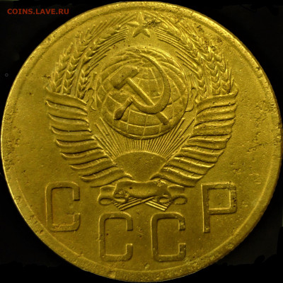 5 копеек 1953 аверс - P1220118.JPG