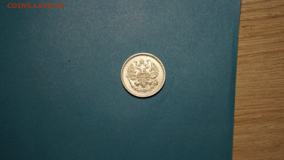 10 копеек 1866 г.до 23.12.2021 - _DSC3412.JPG