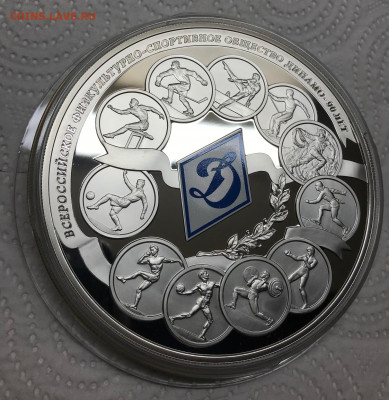 100 рублей 2013 Динамо 1 кг Ag до 21.30 МСК 24.12.21 - IMG_7279