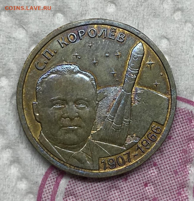 МУЛ Королев 10 рублей 2015 до 21.30 МС 24.12.21 - IMG_5974