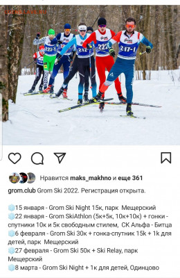 Спортивные новости, события. Обсуждение. - Screenshot_20211221-073821_Instagram