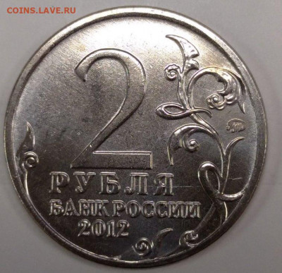 2 рубля Кутайсов. Шт.1.1? - 2
