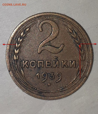 2 копейки 1939-узлы? - IMG_20211219_214232