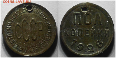 ПОЛКОПЕЙКИ 1928  до 27.12.2021 в 22:00м - орпролдж