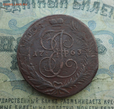 5 копеек 1763 года спм. - DSC06791.JPG