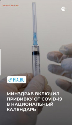 N-CoV(CoronaVirus) КоронаВирус.Последние новости - Screenshot_20211221-130819_Instagram