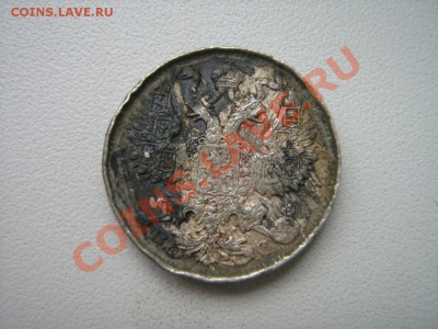 Обычные 20 копеек 1914 г. - IMG_0434.JPG