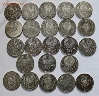 Казахстан 1993-2015 (100 монет) на оценку - IMG_6969.JPG