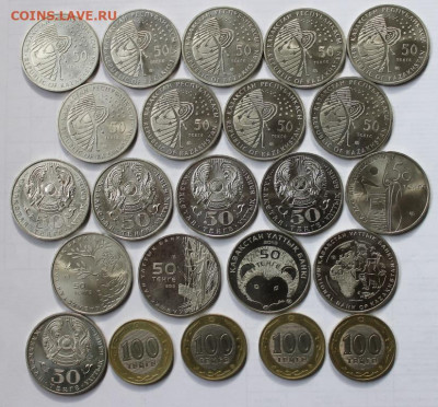 Казахстан 1993-2015 (100 монет) на оценку - IMG_6967.JPG
