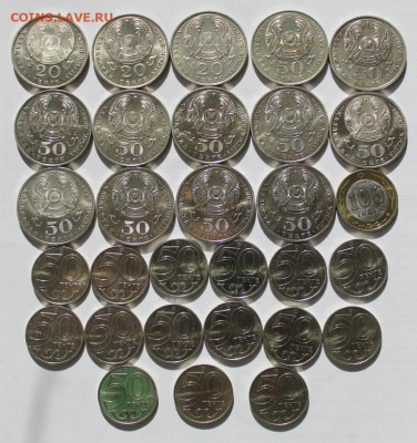 Казахстан 1993-2015 (100 монет) на оценку - IMG_6965.JPG