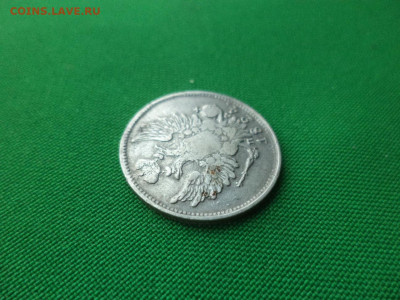 20 копеек 1824 года. ПД - DSC00405.JPG