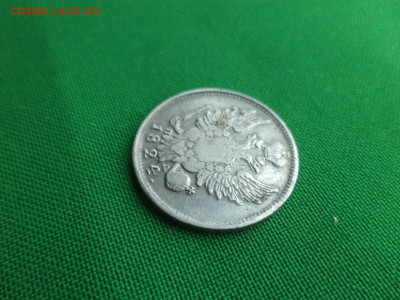 20 копеек 1824 года. ПД - DSC00404.JPG