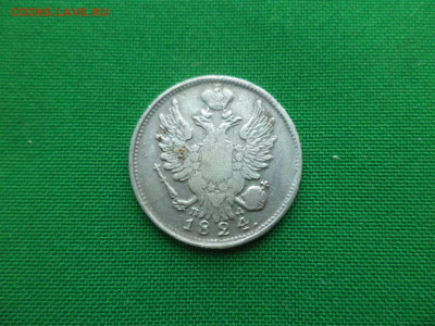 20 копеек 1824 года. ПД - DSC00400.JPG