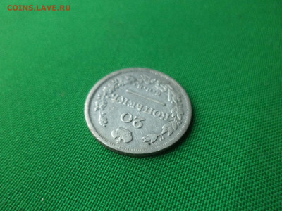 20 копеек 1824 года. ПД - DSC00399.JPG