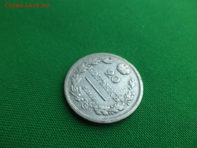 20 копеек 1824 года. ПД - DSC00397.JPG