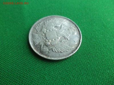 20 копеек 1839 года. НГ. Бант малый - DSC00424.JPG