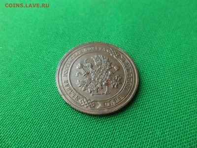 1 копейка 1904 года. Не копанина. СОСТОЯНИЕ! - DSC00515.JPG