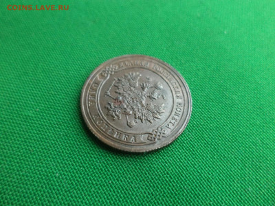 1 копейка 1904 года. Не копанина. СОСТОЯНИЕ! - DSC00513.JPG