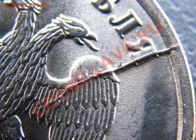 2 руб 2009 СПМД,два раскола на одной монете до 11.11 в 23.00 - IMG_8812