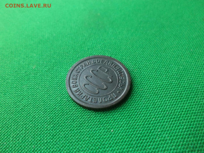 ПОЛ копейки 1927 года - DSC00448.JPG