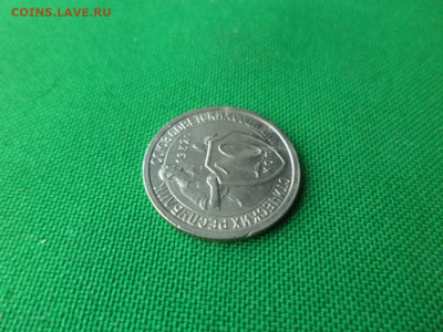 10 копеек 1932 года. Состояние! - DSC00481.JPG