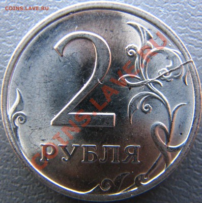 2 руб 2009 СПМД,два раскола на одной монете до 11.11 в 23.00 - IMG_8809