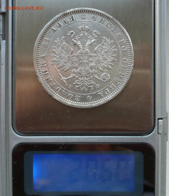 Рубль 1878 СПБ - НФ. До 26.12.2021 в 22:22 - P3730224.JPG
