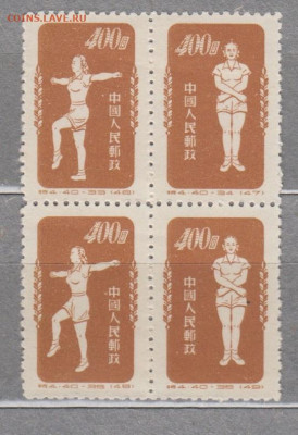 Китай 1952 гимнастика по радио кварт (4) до 27 12 - 189в