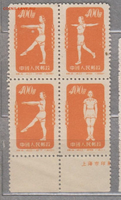 Китай 1952 гимнастика по радио кварт (5) до 27 12 - 189д