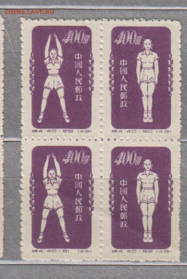 Китай 1952 гимнастика по радио кварт (7) до 27 12 - 189и