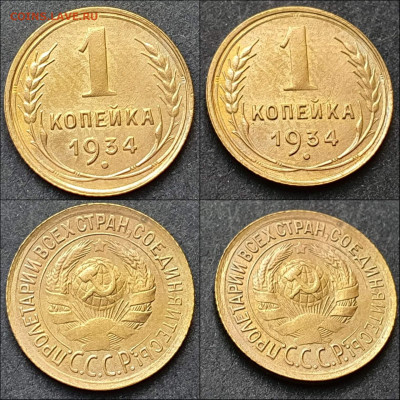 1 копейка 1934 год. Хорошая. До 24.12 - IMG_20211215_093728